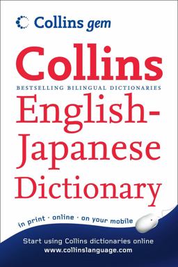 English-Japanese Dictionary