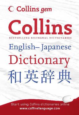 English-Japanese Dictionary
