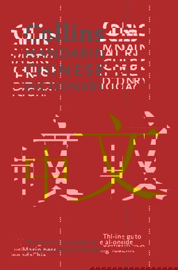 Collins Mandarin Chinese Dictionary [4th Edition]