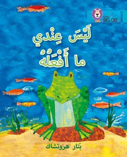 I Have Nothing to Do: Level 7 (Collins Big Cat Arabic Reading Programme)