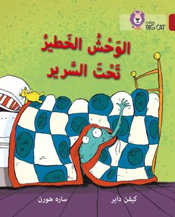 Monster under the Bed: Level 14 (Collins Big Cat Arabic Reading Programme)
