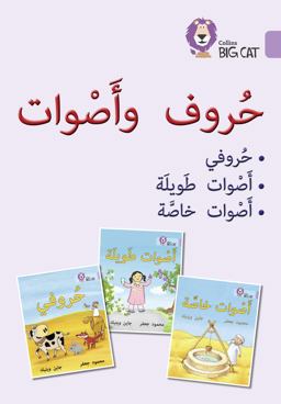 Letters and Sounds Big Book: Level 1 (KG) (Collins Big Cat Arabic Reading Programme)