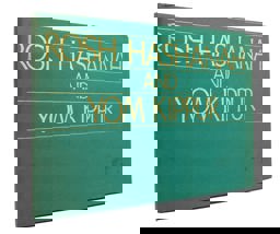 Rosh Hashanah and Yom Kippur Rosh Hashanah and Yom Kippur