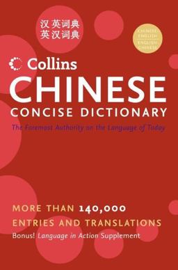 Collins Chinese Concise Dictionary