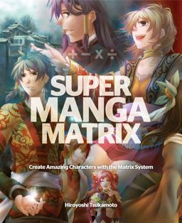 Super Manga Matrix  9780061149900 Front Cover