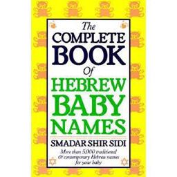 Complete Book of Hebrew Baby Names  9780062548504 Front Cover