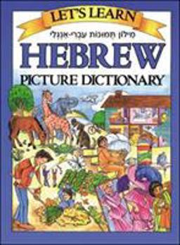 Let's Learn Hebrew Picture Dictionary  9780071408257 Front Cover