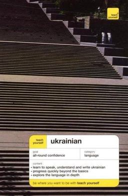Ukranian 2nd 9780071434270 Front Cover