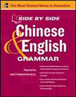 Side by Side Chinese and English Grammar  9780071797061 Front Cover