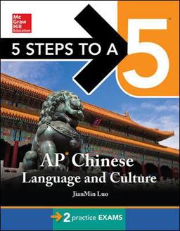 5 Steps to a 5 Ap Chinese Language and Culture:  9780071826280 Front Cover
