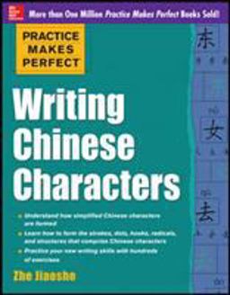 Practice Makes Perfect Writing Chinese Characters  9780071828031 Front Cover