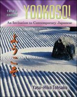 Workbook/Laboratory Manual to Accompany Yookoso!: an Invitation to Contemporary Japanese 3rd 9780072493023 Front Cover