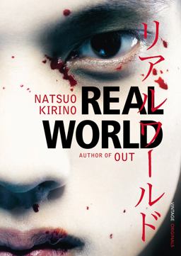 Real World  9780099523192 Front Cover