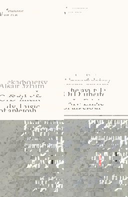 One Day in the Life of Ivan Denisovich