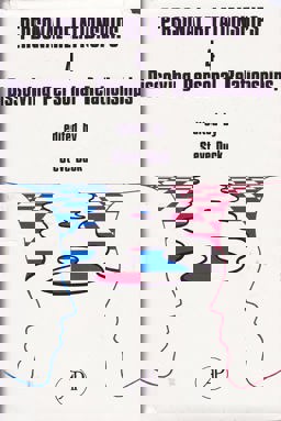 Personal Relationships