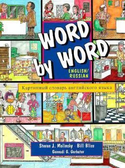 Word by Word Picture Dictionary