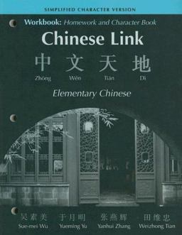 Chinese Link Chinese Link