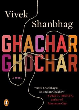 Ghachar Ghochar A Novel  9780143111689 Front Cover