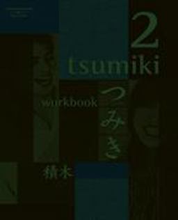 Tsumiki 2