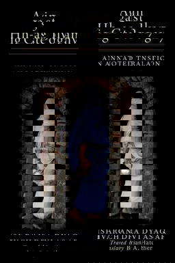 Against High-Caste Polygamy An Annotated Translation  9780197675908 Front Cover