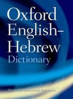 Oxford English-Hebrew Dictionary  9780198601722 Front Cover