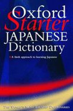 Oxford Starter Japanese Dictionary  9780198601975 Front Cover