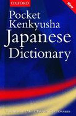 Pocket Kenkyusha Japanese Dictionary 2nd 9780198607489 Front Cover