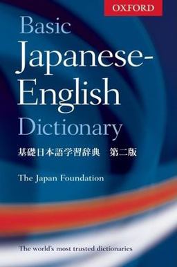 Basic Japanese-English Dictionary 2nd 9780198608592 Front Cover