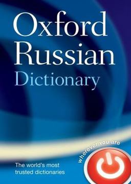 Oxford Russian Dictionary 4th 9780198614203 Front Cover