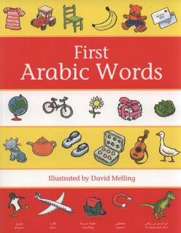 Oxford First Arabic Words