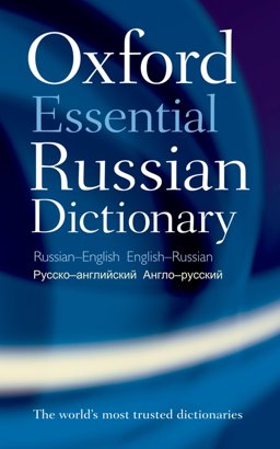 Oxford Essential Russian Dictionary 2025 9780199576432 Front Cover