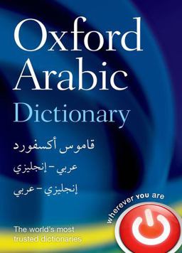 Oxford Arabic Dictionary  9780199580330 Front Cover