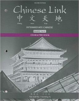 Intermediate Chinese, Level 2 2nd 9780205783816 Front Cover