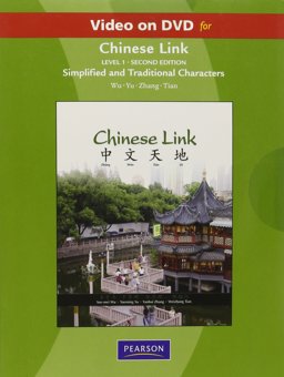 Video on Dvd for Chinese Link Video on Dvd for Chinese Link