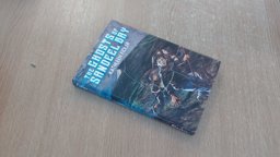 The Ghosts of Sandeel Bay