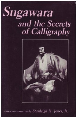 Sugawara and the Secrets of Calligraphy  9780231059756 Front Cover