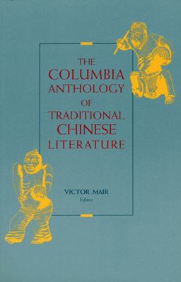 Columbia Anthology of Traditional Chinese Literature  9780231074292 Front Cover