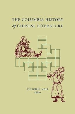 Columbia History of Chinese Literature  9780231109857 Front Cover