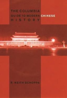 Columbia Guide to Modern Chinese History  9780231112765 Front Cover