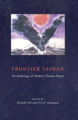 Frontier Taiwan An Anthology of Modern Chinese Poetry  9780231118477 Front Cover