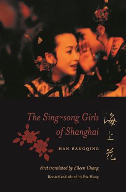 Sing-Song Girls of Shanghai  9780231122696 Front Cover