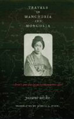 Travels in Manchuria and Mongolia A Feminist Poet from Japan Encounters Prewar China  9780231123198 Front Cover