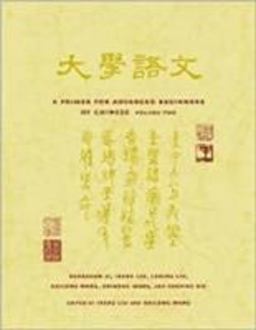 Primer for Advanced Beginners of Chinese Volume 2  9780231125574 Front Cover