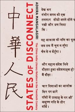 States of Disconnect The China-India Literary Relation in the Twentieth Century  9780231205696 Front Cover