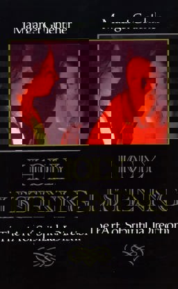 Holy Listening  9780232520088 Front Cover