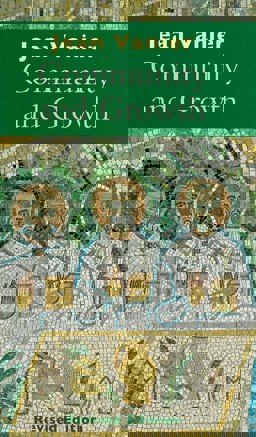 Community and Growth  9780232526974 Front Cover