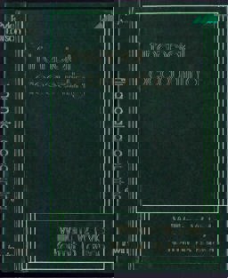 Financial Accounting