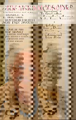 Cicely Saunders 1st 9780281058891 Front Cover