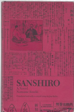 Sanshiro