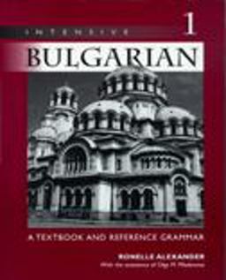 Intensive Bulgarian 1 A Textbook and Reference Grammar  9780299167448 Front Cover